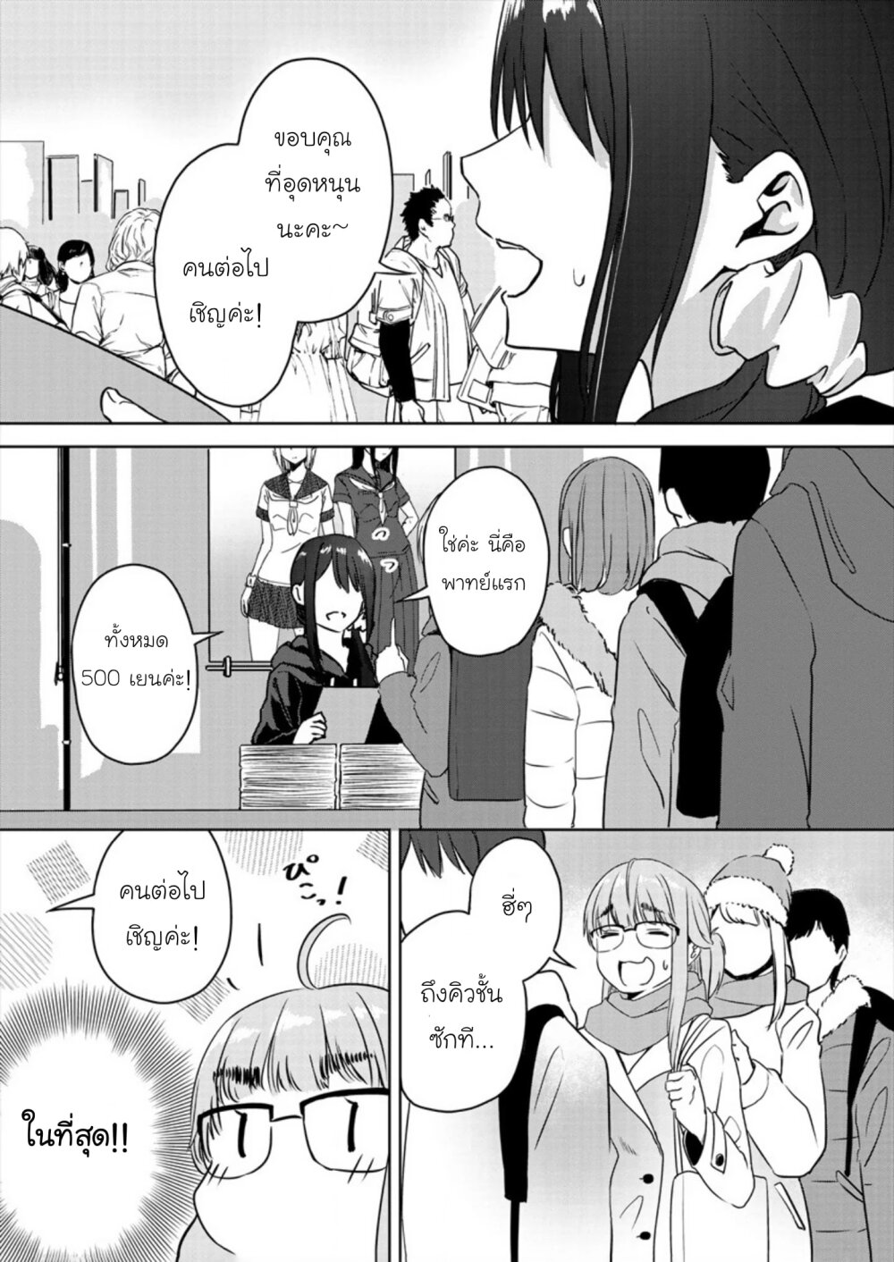 Ienai Himitsu No Aishikata Ch.1 17